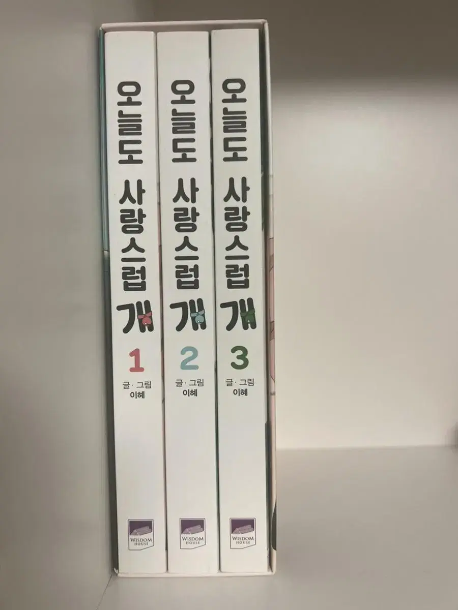 오늘도 사랑스럽개 웹툰 단행본 책 양도합니다!